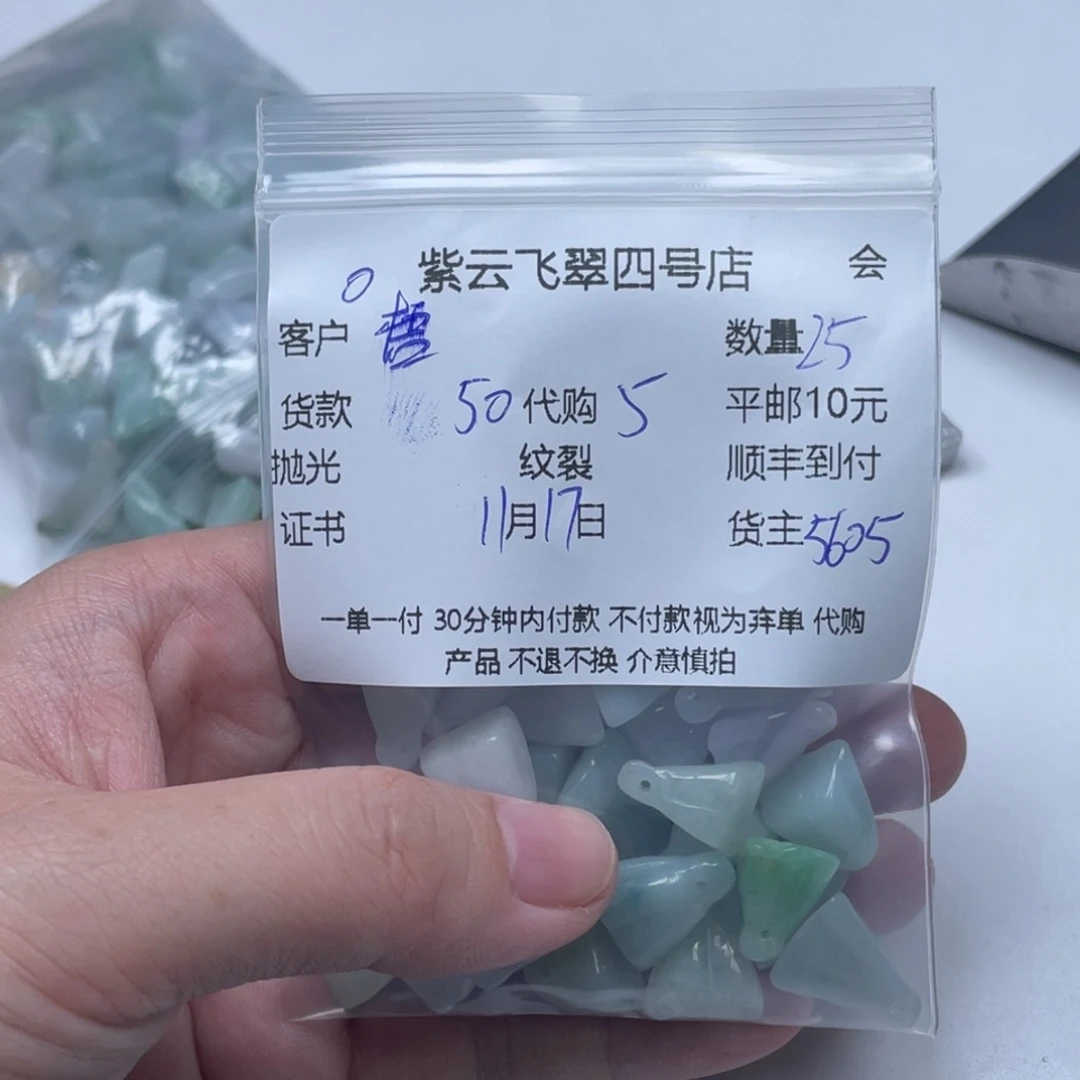 *****翡翠未镶嵌颈饰翡翠吊坠