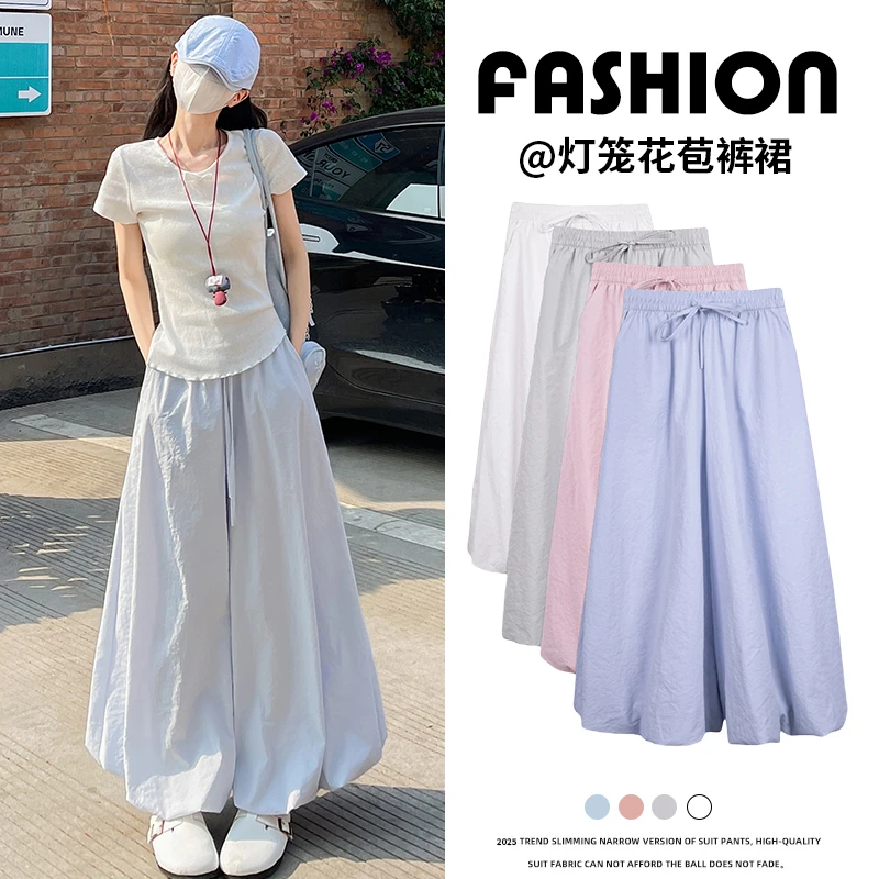 冰丝蓝色花苞裤女夏季薄款2025新款高腰垂感灯笼裤小个子阔腿裙裤
