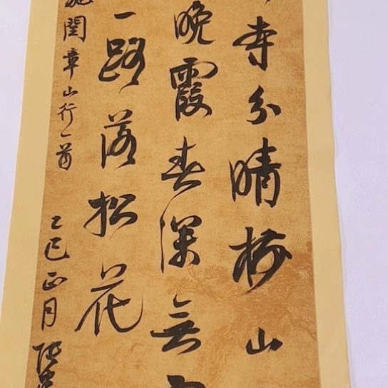 书法张建东老师书法作品