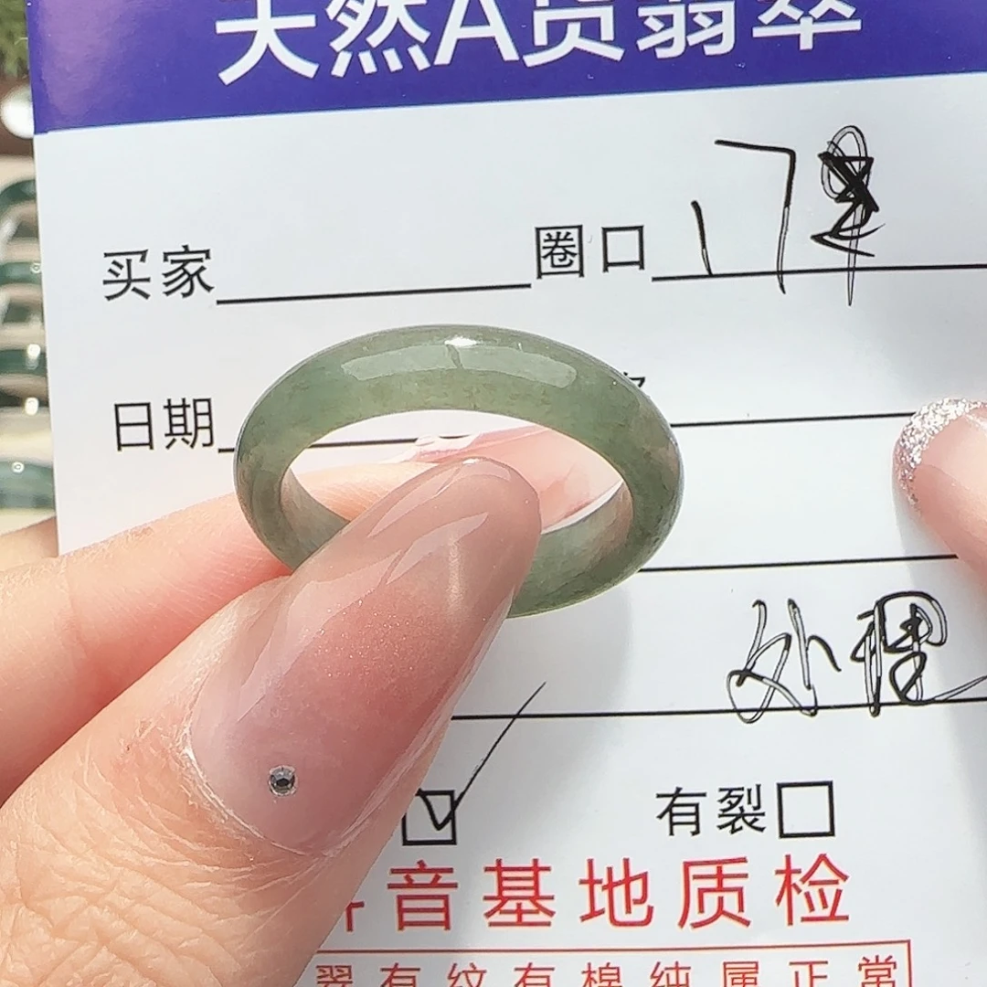 翡翠未镶嵌戒指戒指