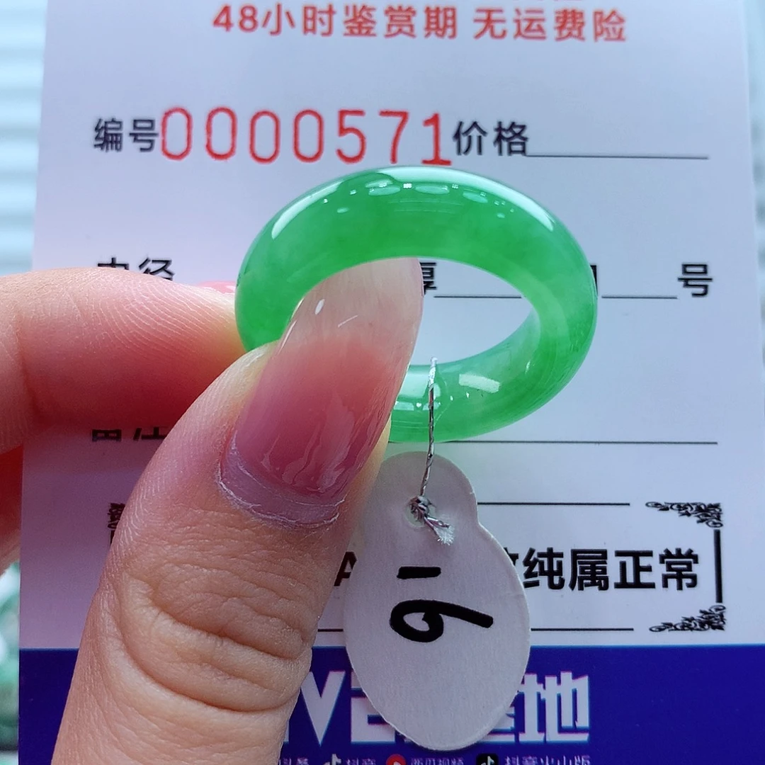 翡翠未镶嵌戒指翡翠