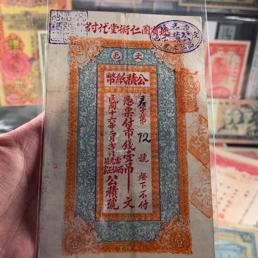 其他普通金属纸品……………品相如图