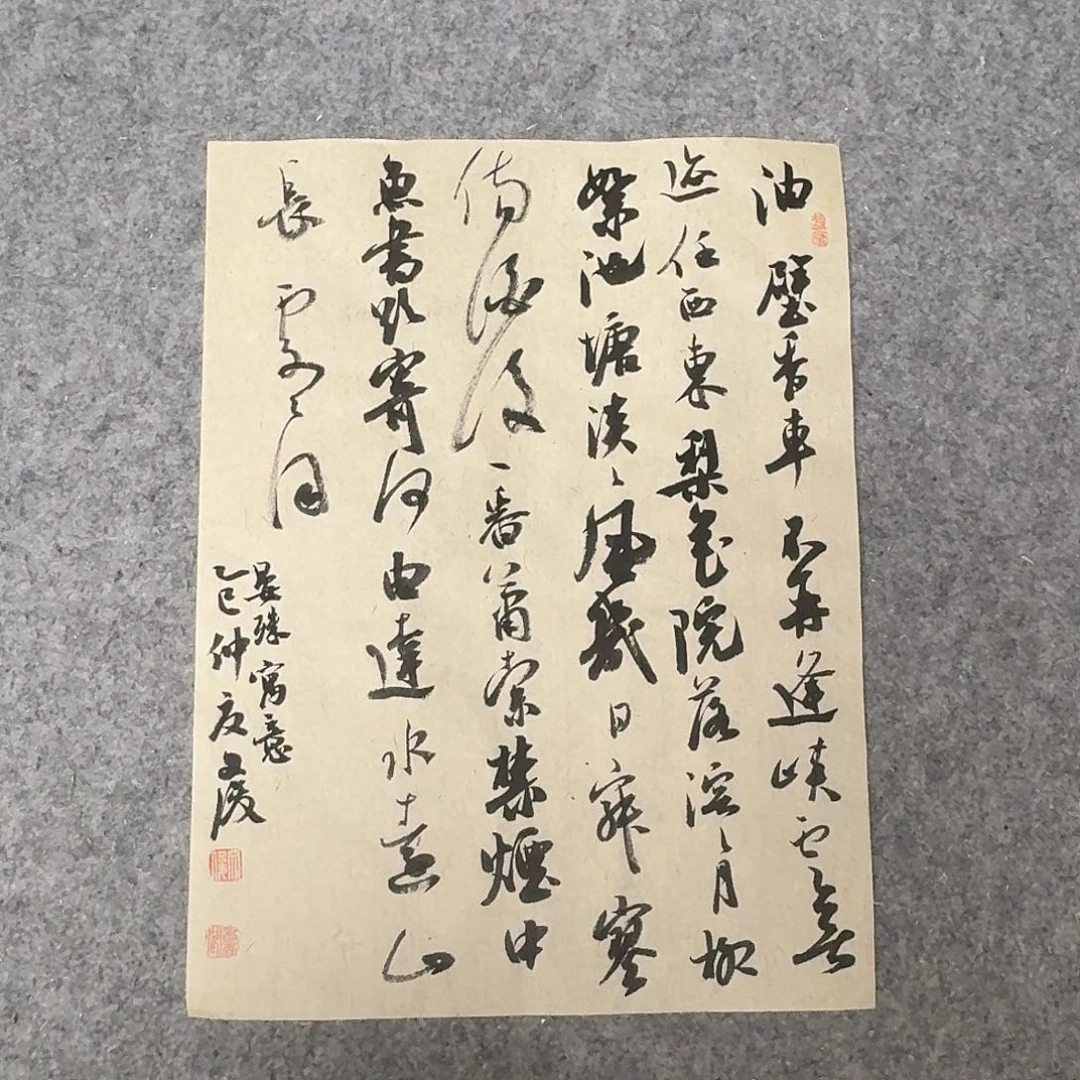 书法国展书家文俊45+34