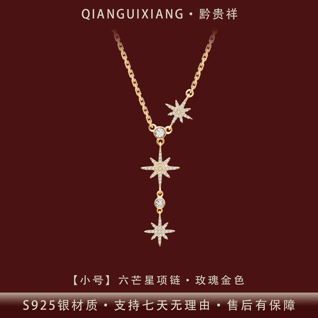 黔贵祥 坠链均925银锆石 时尚精致六芒星吊坠纯银项链镀K金防过敏