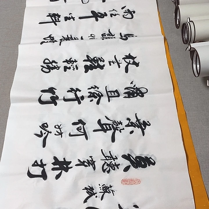 书法定风波李保军