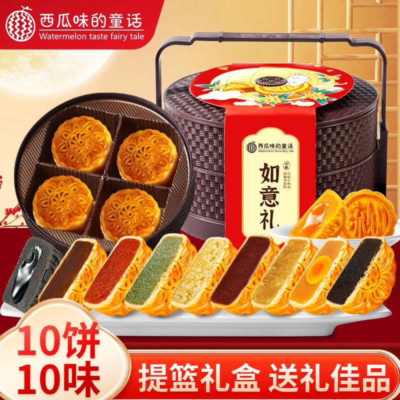 【精美提篮】西瓜味的童话双层提篮礼盒广式月饼礼盒中秋节传统送礼