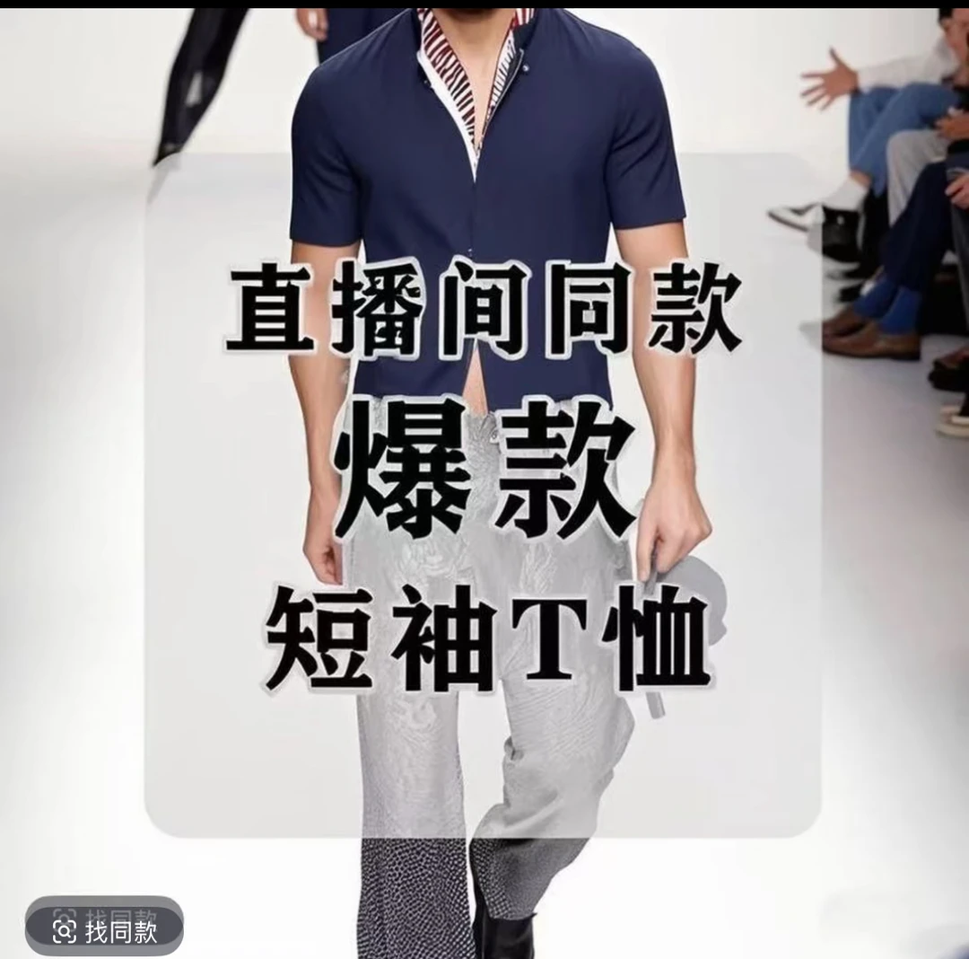 2025韩版新款户外运动速干短袖