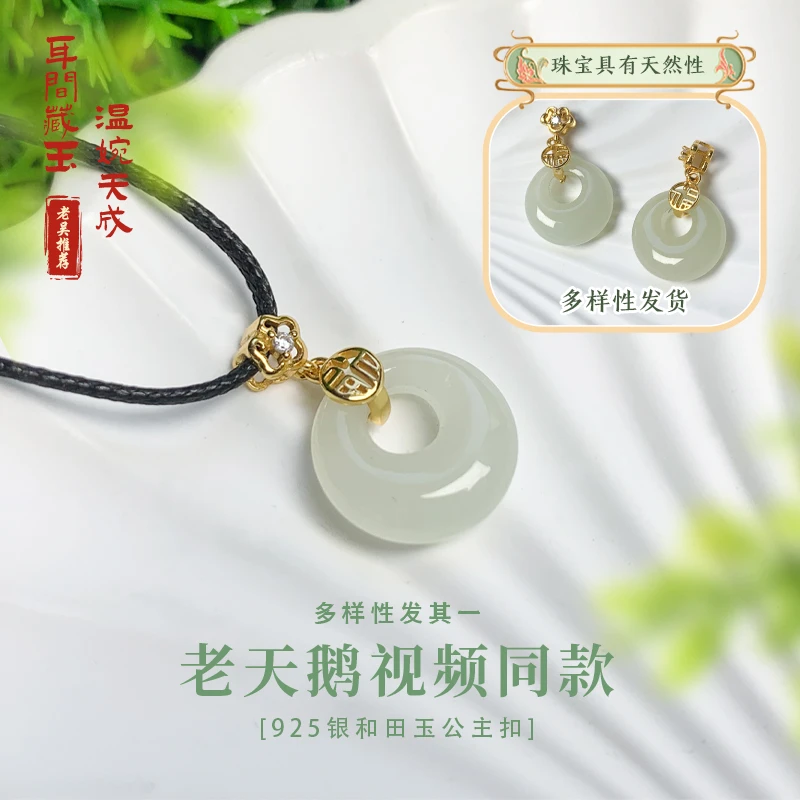 和田玉公主扣吊坠【老吴视频同款】4061-YDY1049@多样性配绳发一