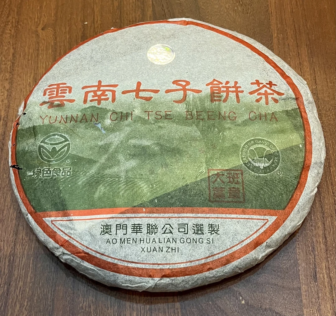 01华联班章大叶青饼357g/饼 生茶 临时改价链接以实际讲解为准