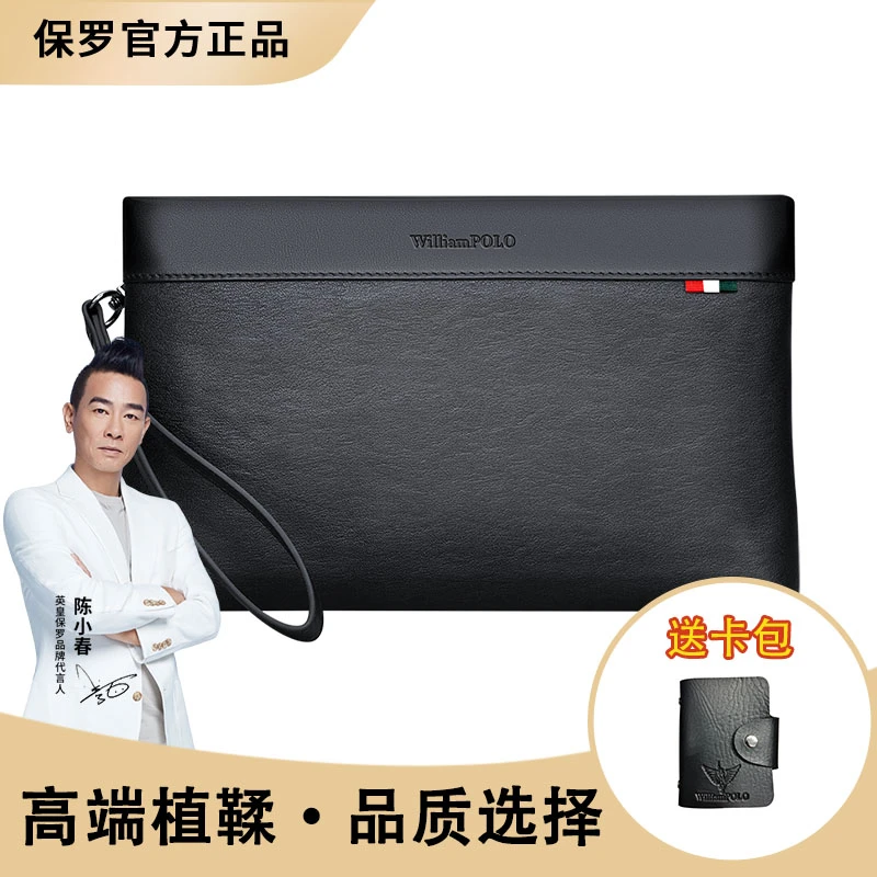 英皇保罗男士新款真皮手拿包信封包休闲百搭手包轻奢质感手抓包