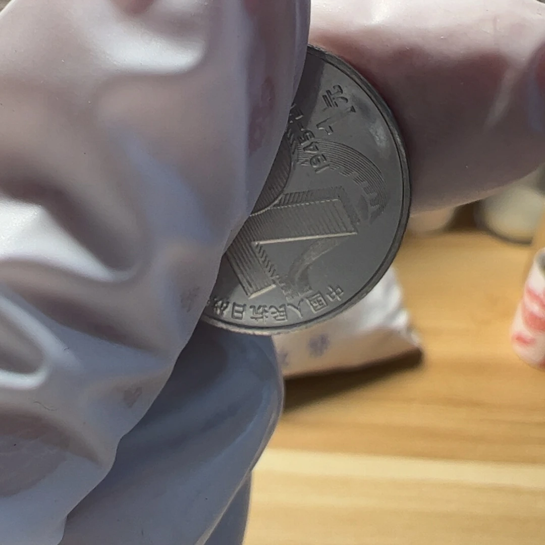 其他普通金属小1元