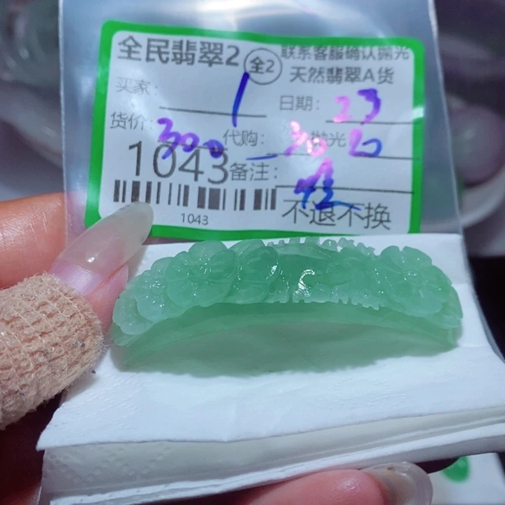 l***定制翡翠未镶嵌翡翠