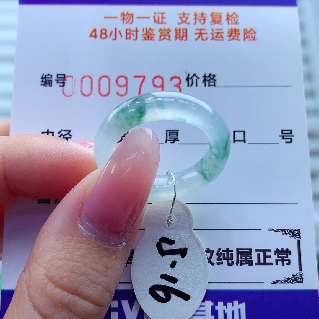 翡翠未镶嵌戒指翡翠
