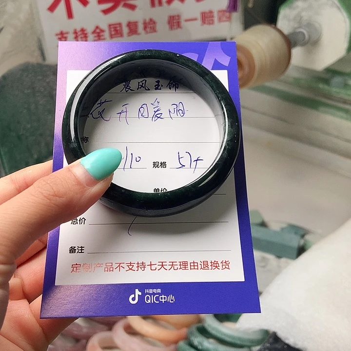 *****石英质玉未镶嵌手镯