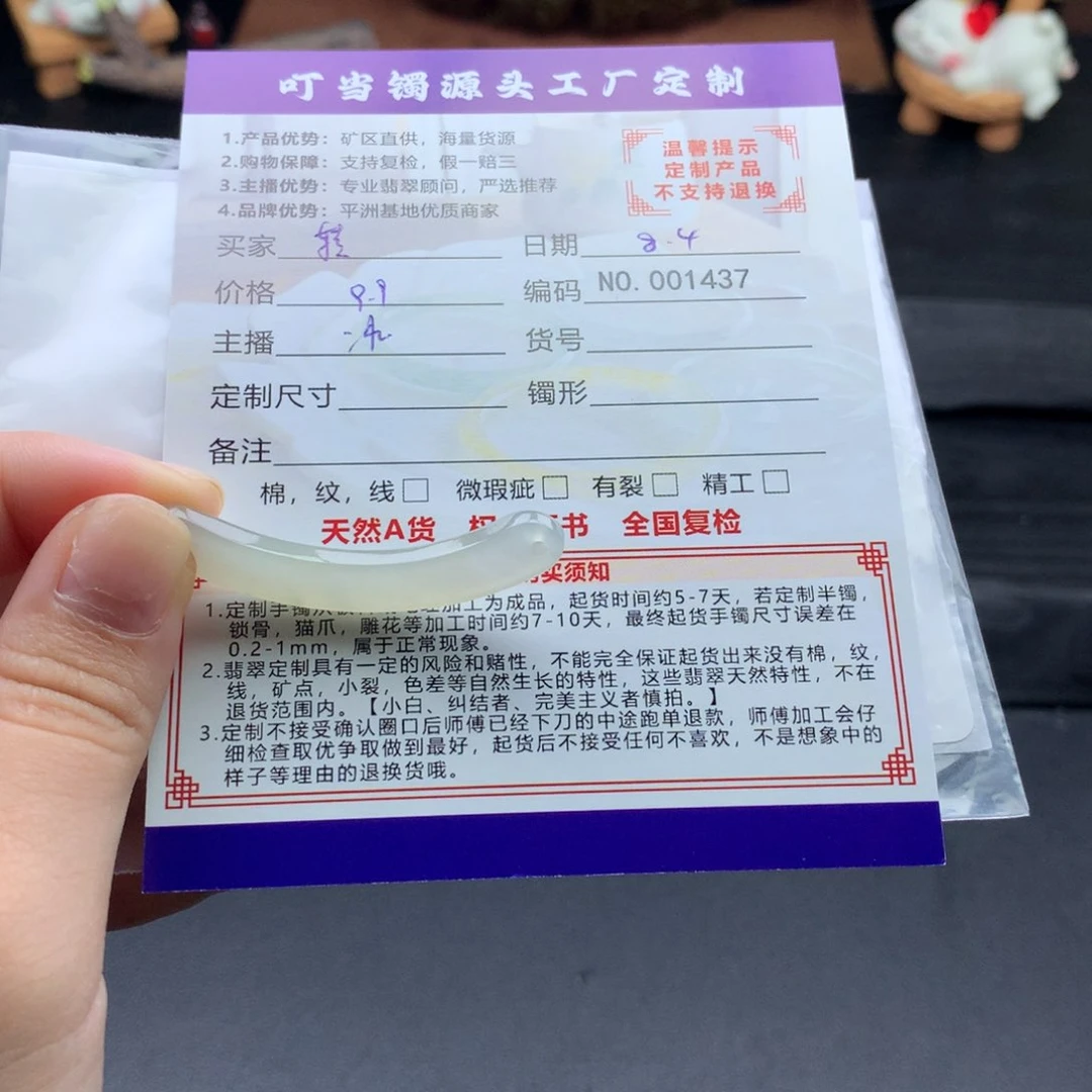 翡翠未镶嵌颈饰转*