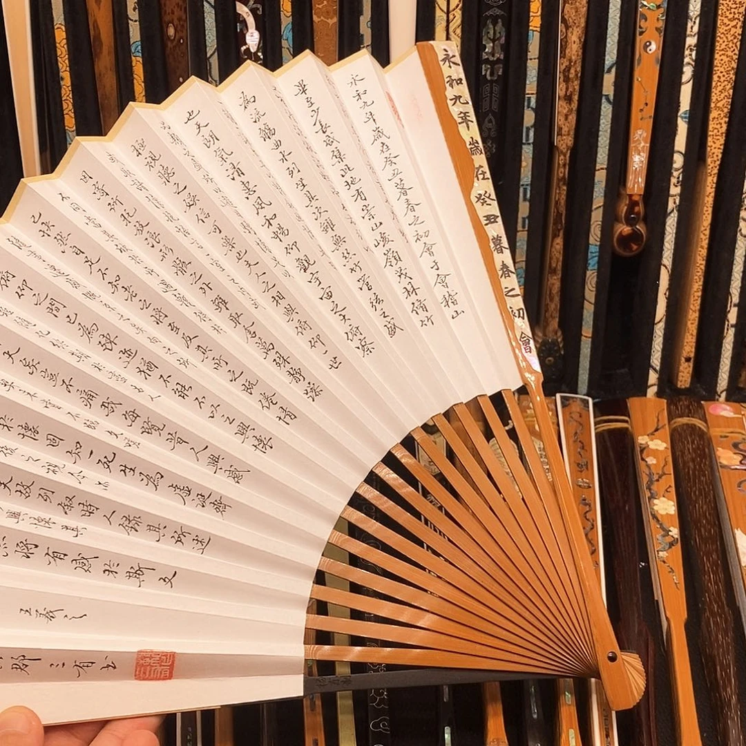 扇子《兰亭序》老玉竹三合青螺钿