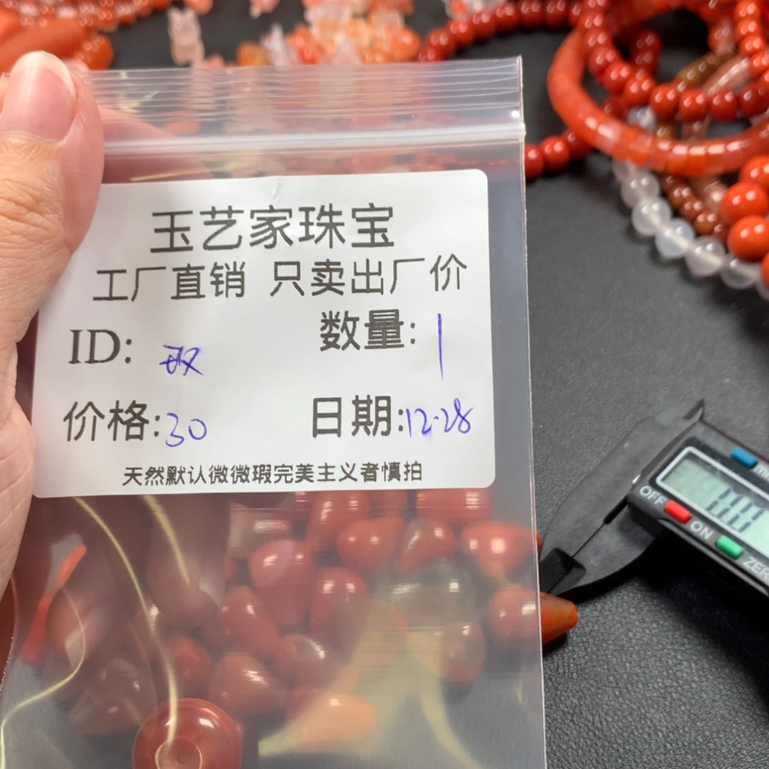 玫***使南红玛瑙未镶嵌颈饰