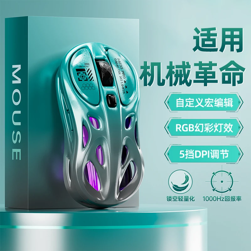 适用机械革命笔记本无线鼠标蛟龙14pro镂空轻量化蓝牙游戏电竞fps