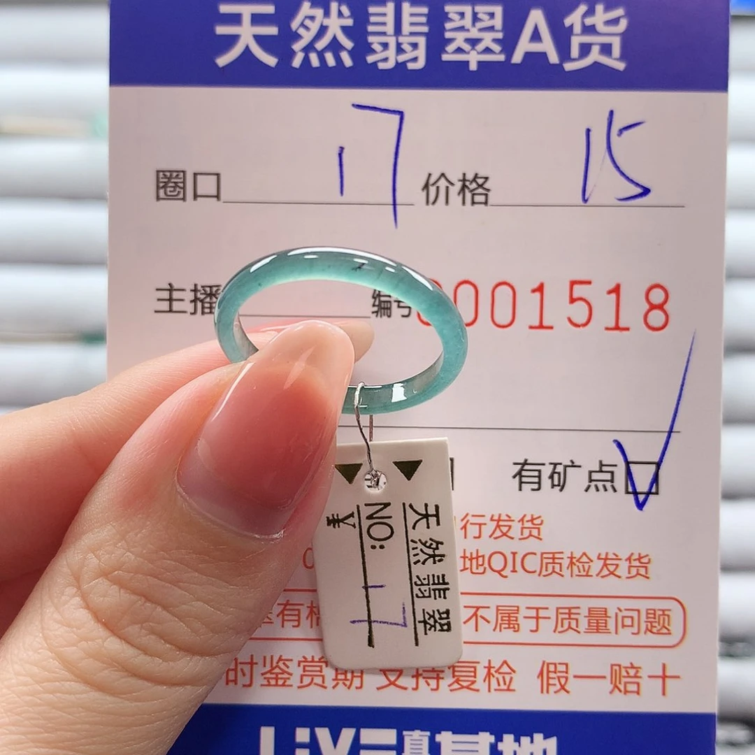 翡翠戒指未镶嵌翡翠