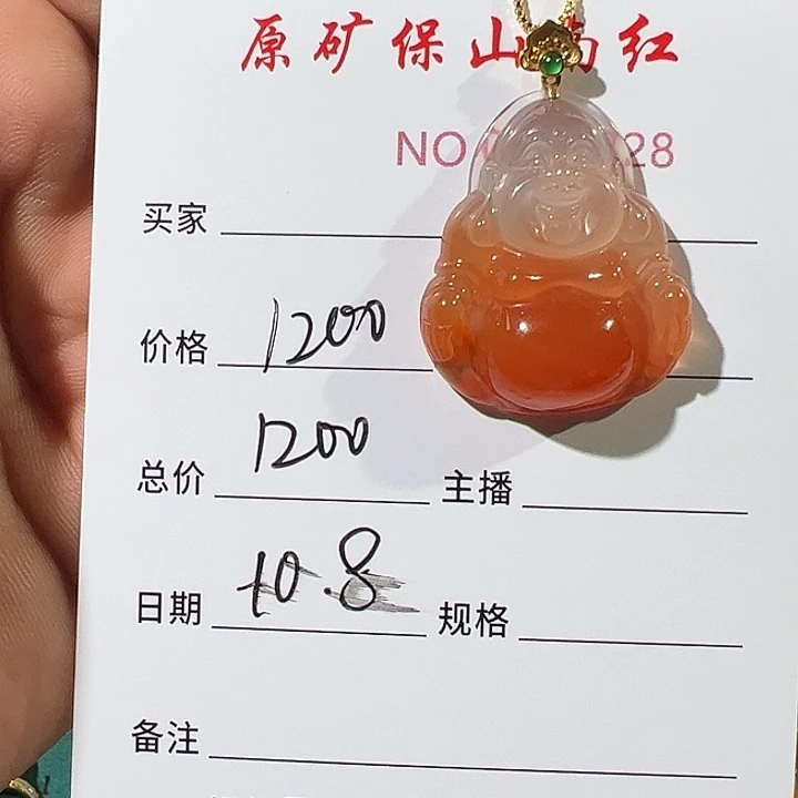 南红玛瑙18K金镶嵌颈饰