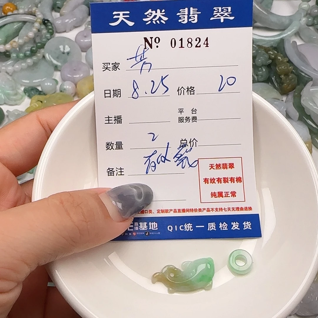芳***香颈饰未镶嵌翡翠555