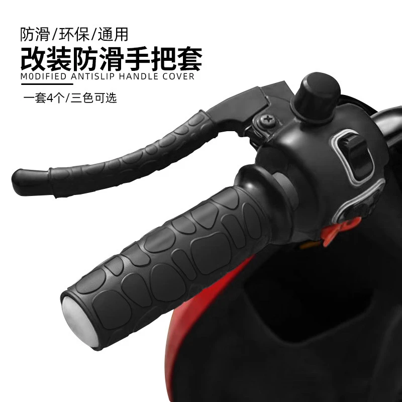 车把手套电动车山地车通用把手套配件骑行装备软质橡胶防滑防水