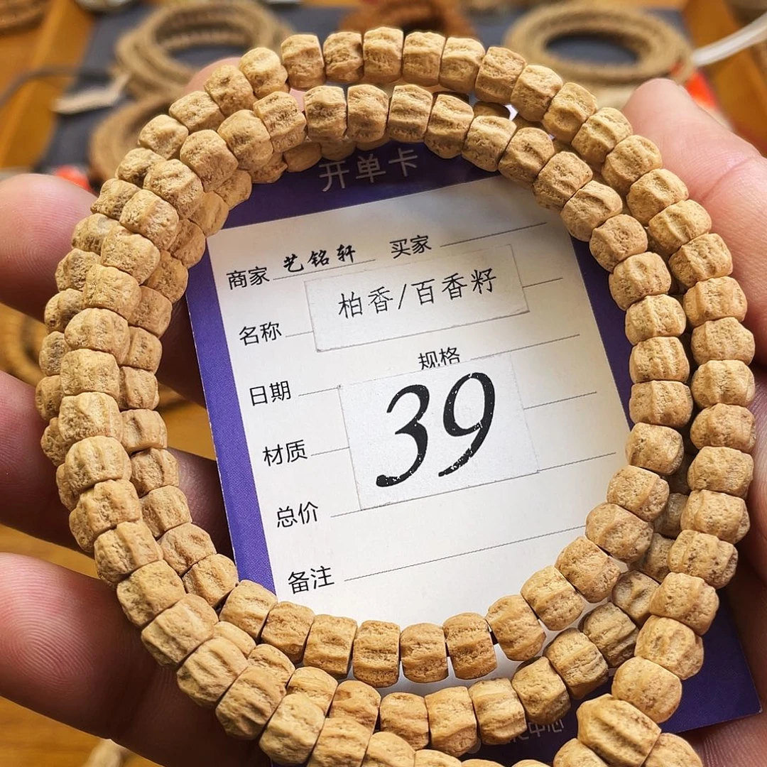 柏香籽/百香籽吊坠7mm大➕厚切龙脊