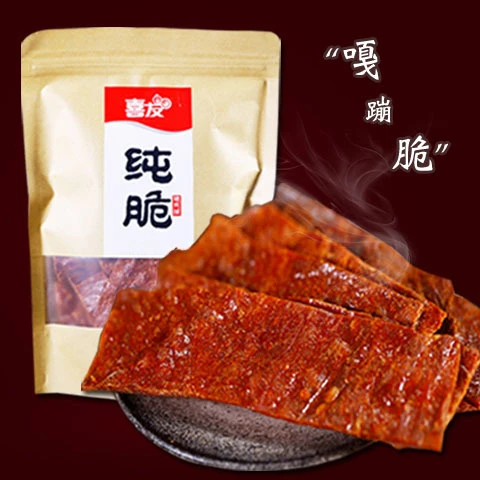 靖江特产 喜友纯脆猪肉脯 猪肉干副片休闲零食特价
