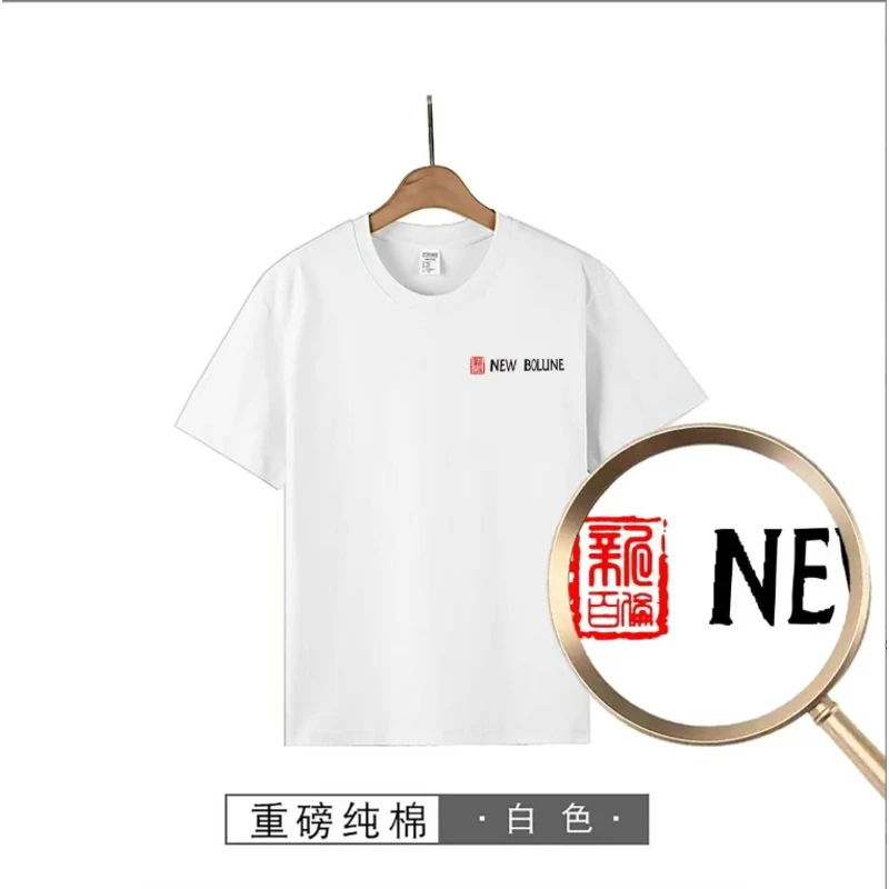 【雪茄哥专享】新百伦夏季时尚休闲百搭纯色短袖透气清凉8120