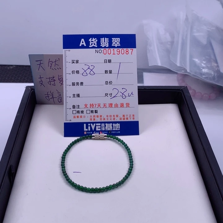 翡翠未镶嵌手链多样性