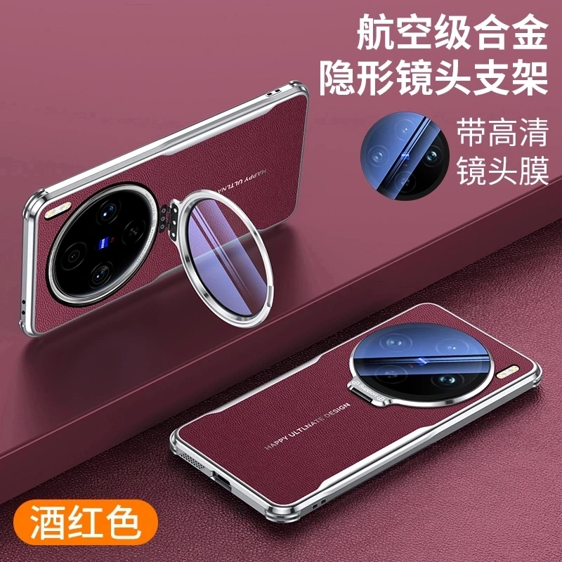 适用vivoX100ultra手机壳新款X100Spro自带镜头膜支架素皮高级感