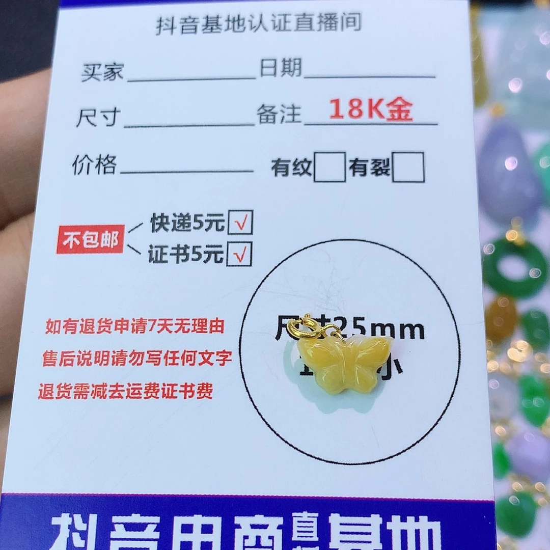 吊坠(不含链)18K金镶嵌翡翠