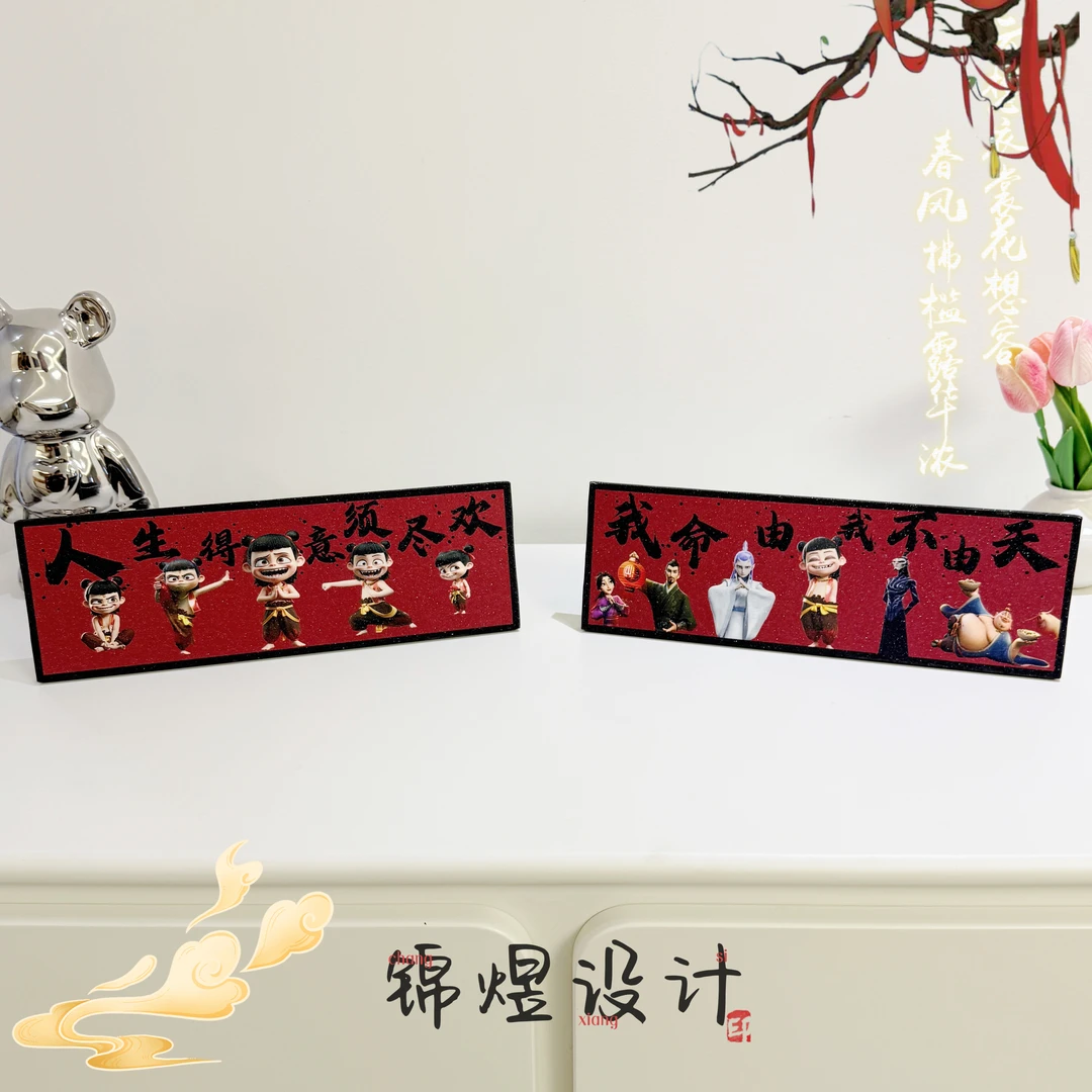 哪吒之魔童闹海周边哪吒海报相框摆件挂画二次元动漫装饰摆台