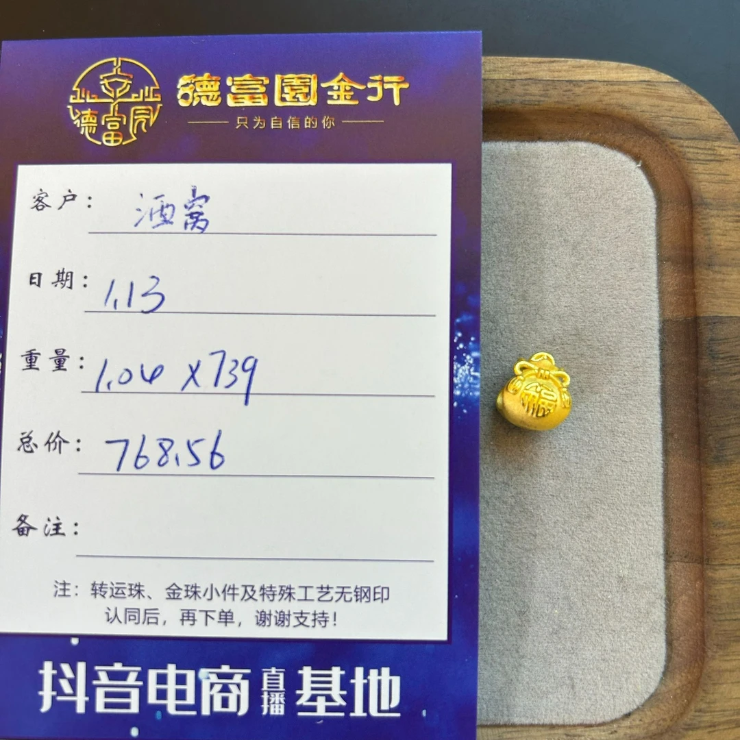 足金 配件 （酒窝）