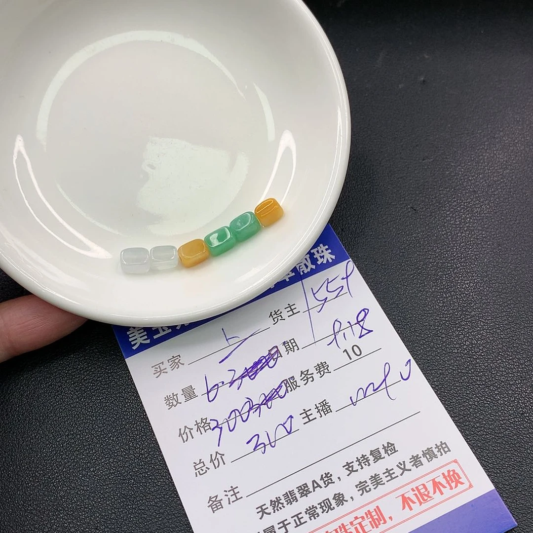 散珠翡翠上****园翡翠散珠多样性发自选