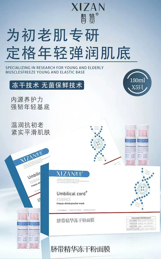 【达人】精华冻干清痘面膜弹润面部补水保湿细毛孔小样试用装小样