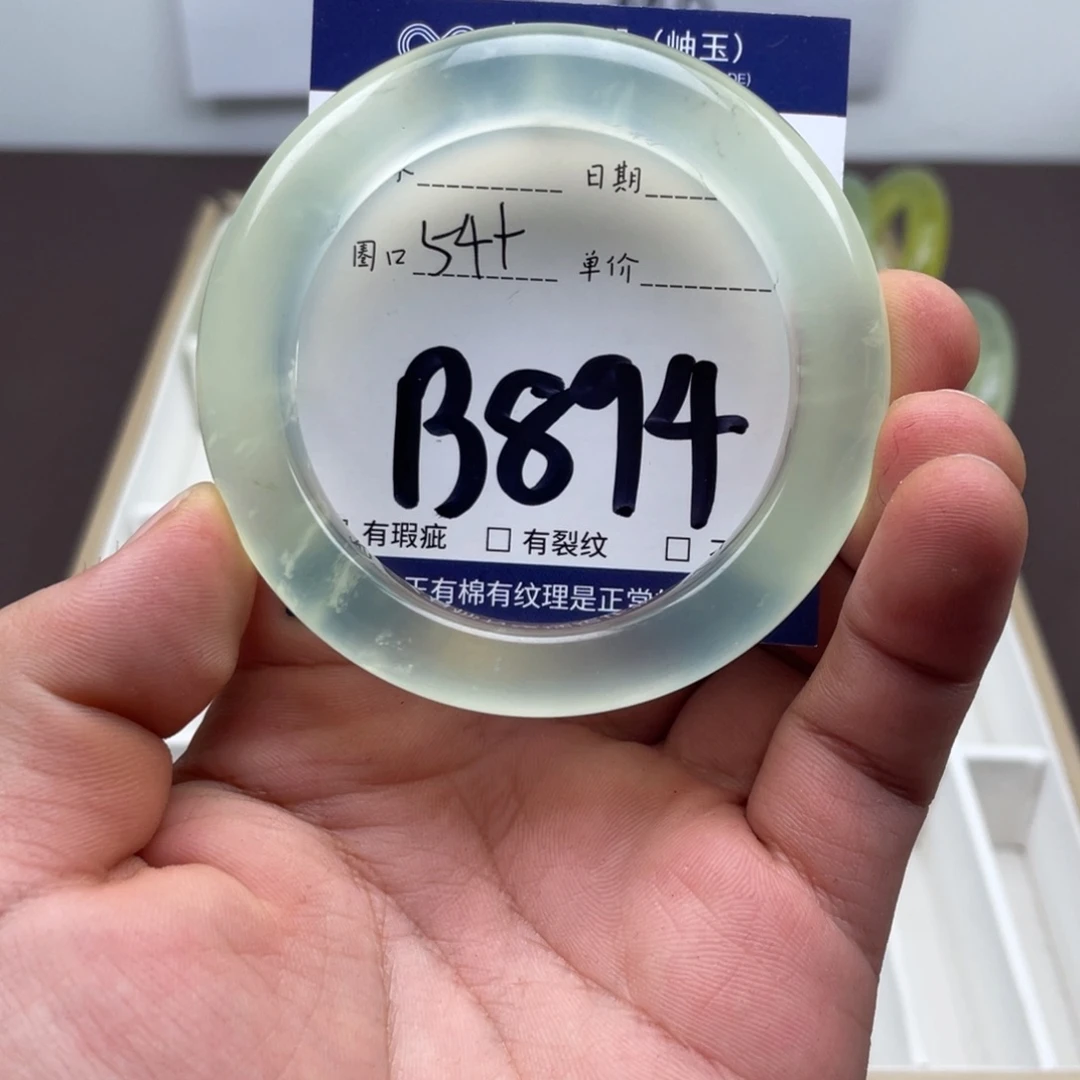 岫玉未镶嵌手镯手镯