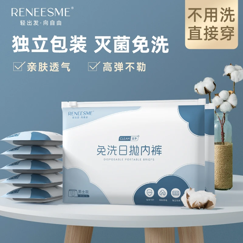 RENEESME一次性内裤男出差旅游大码透气平角运动日抛便携免洗内裤