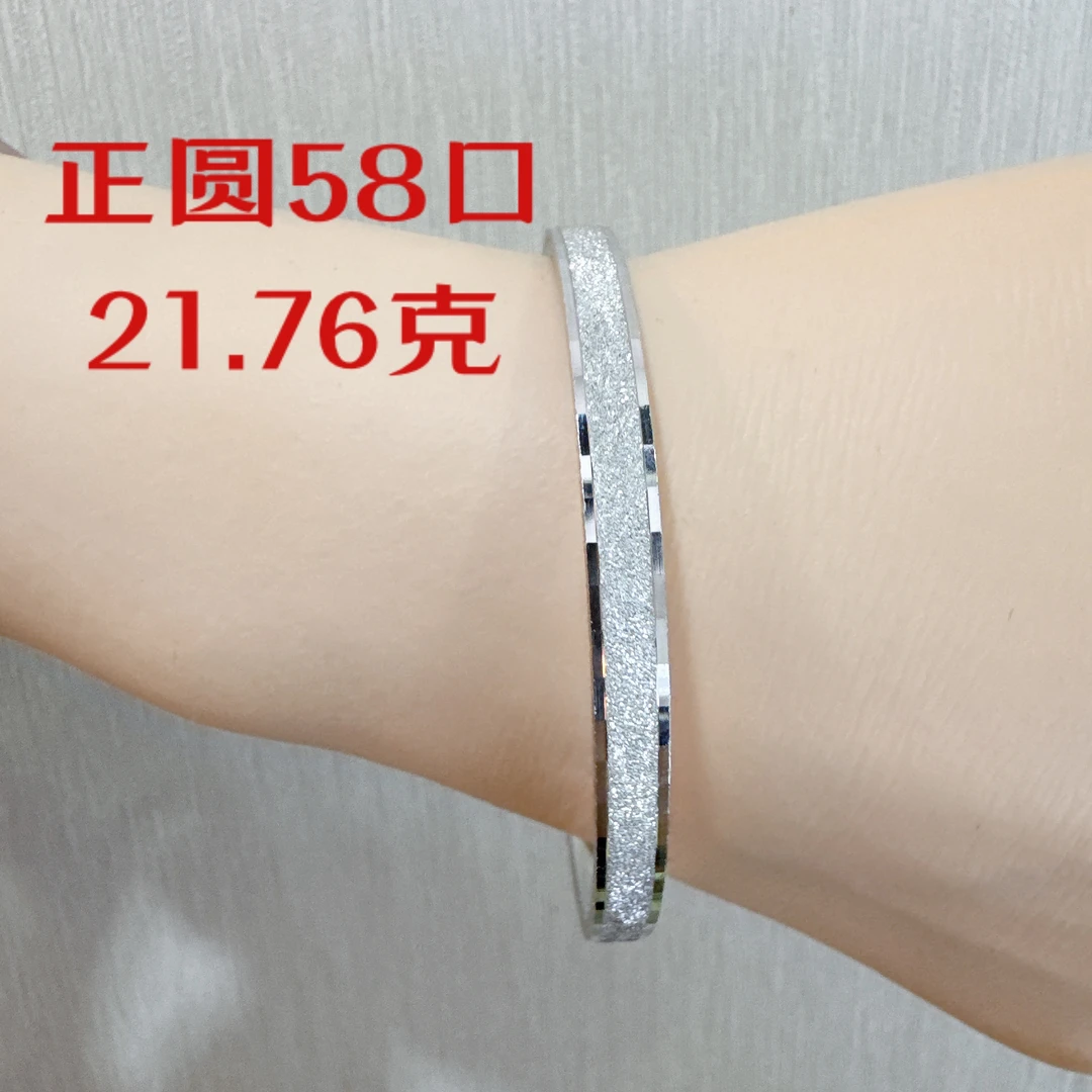 铂金Pt950-单砂正圆磨砂简约手镯