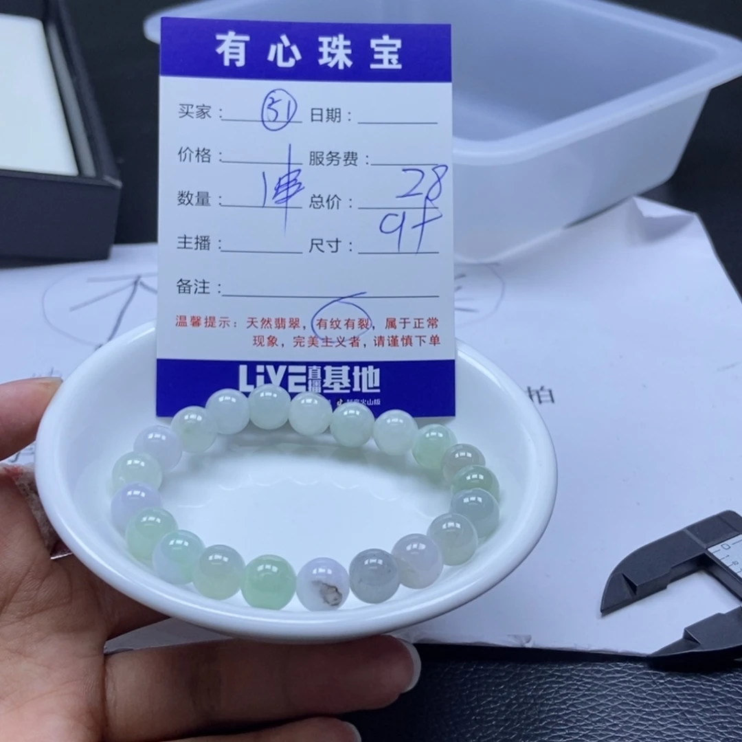 翡翠散珠翡翠翡翠51