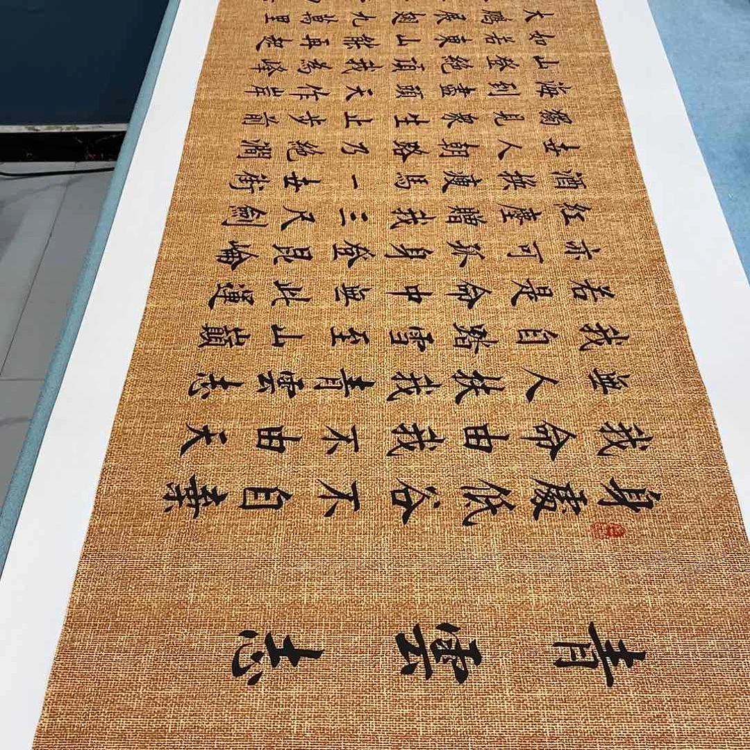 书法青云志180×48………………