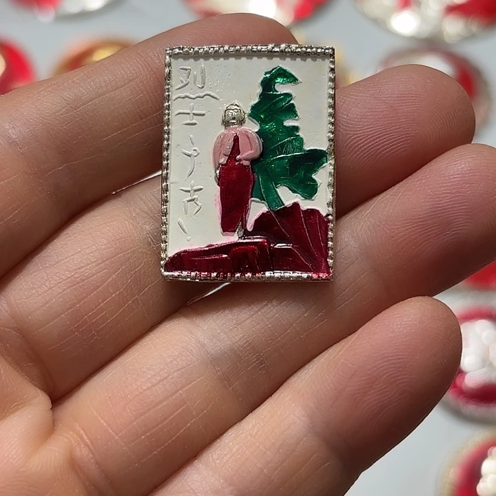 其他普通金属妙**在纪念章纪念章纪念章