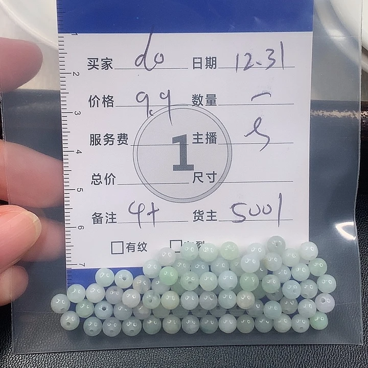 ****o翡翠散珠翡翠散珠