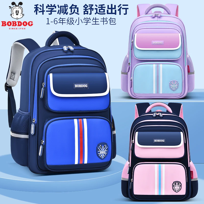 Bobdog/巴布豆儿童书包升级护脊减压背包1-3-6年级轻便防水双肩包
