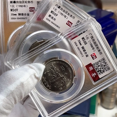 刘***棠其他普通金属新疆内蒙广西币3枚一起，，，