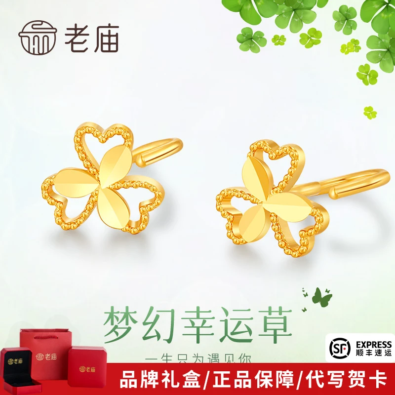 老庙黄金幸运三叶草耳钉足金女款送老婆妈妈七夕情人节礼物商城