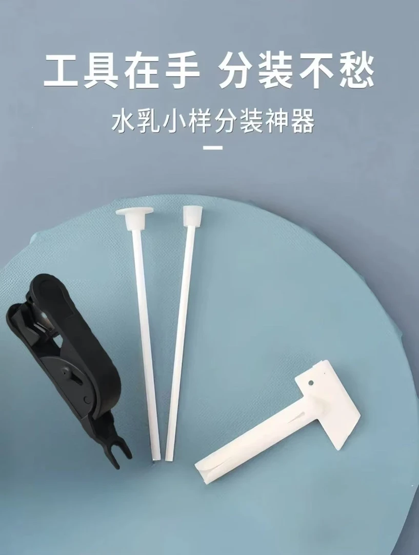 片状袋装小样挤压器多功能护肤品分装神器工具