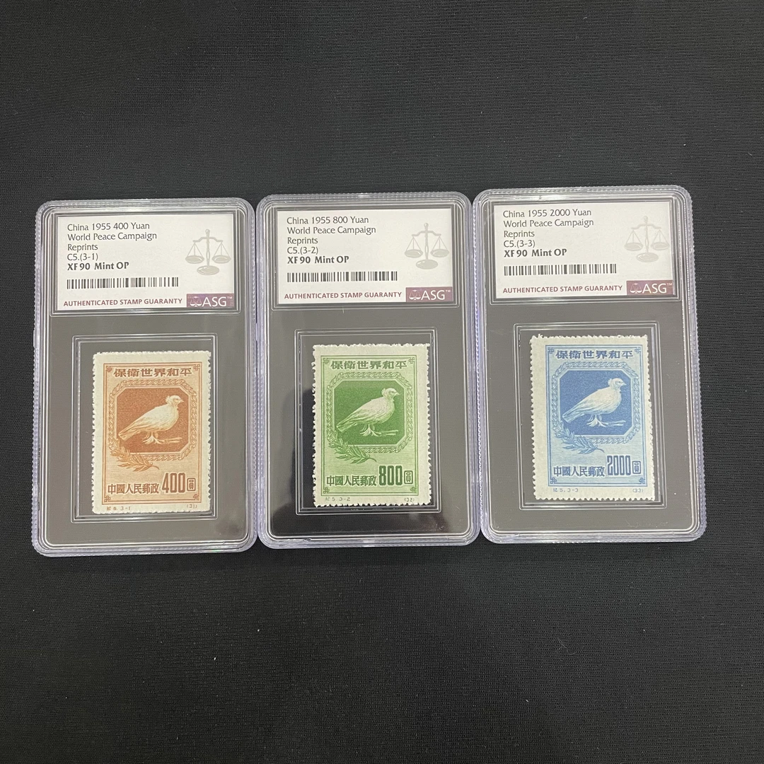 纪5保卫和平（第一组）再版 1955年发行 ASG90分 评级盒装