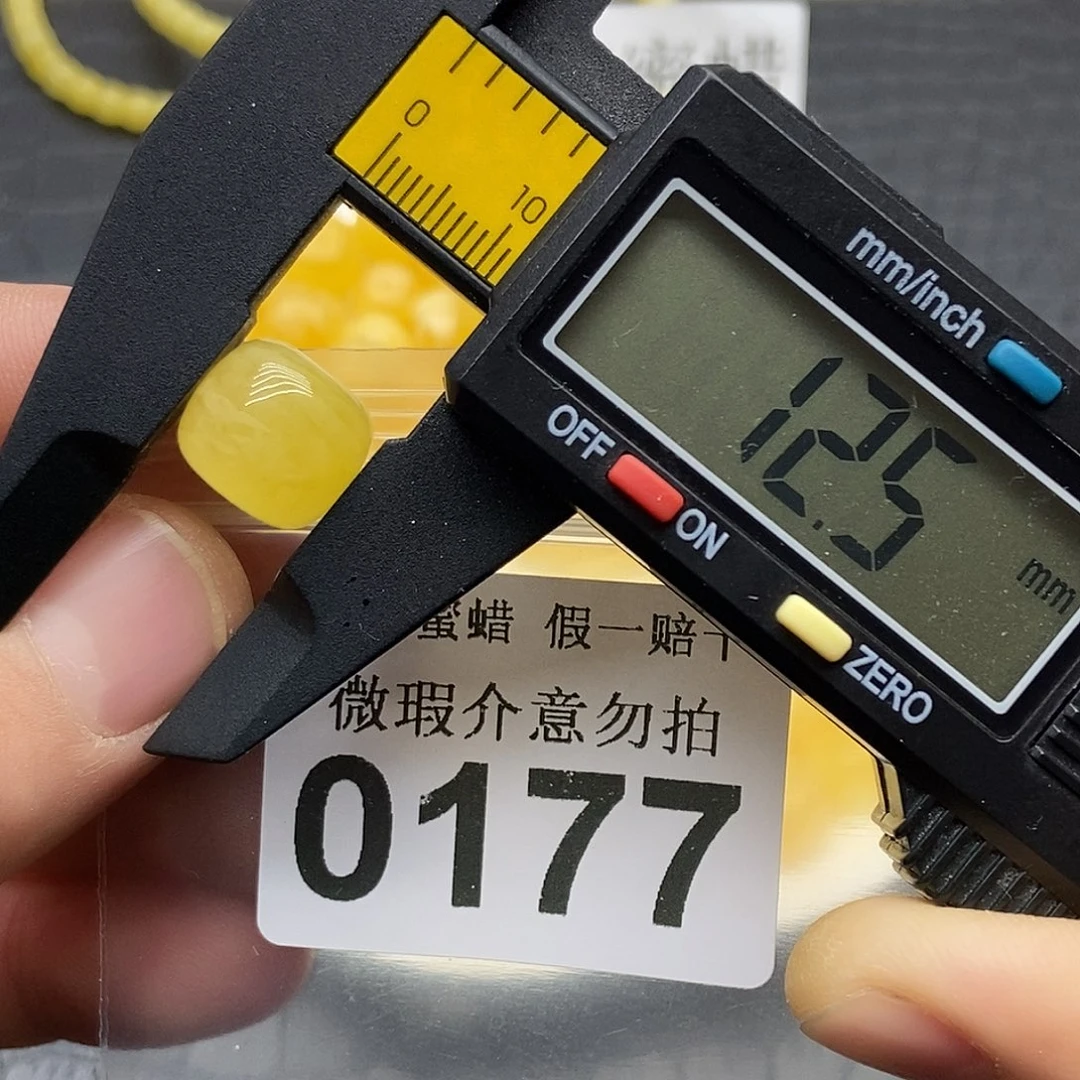 蜜蜡未镶嵌珠宝奇石0177