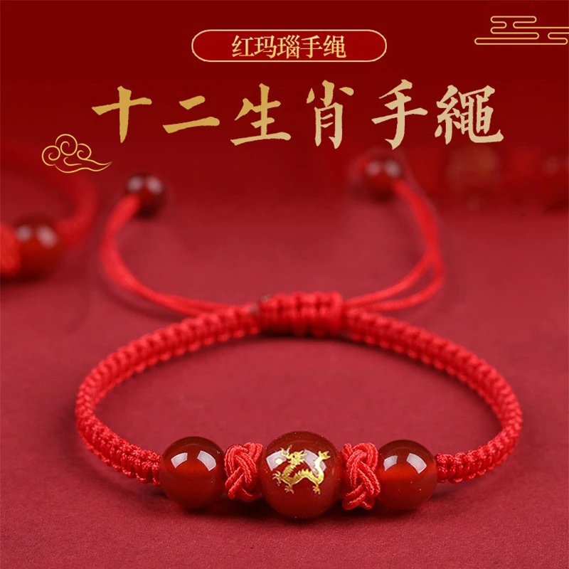【老银坊】天然红玛瑙生肖龙手绳 手工编织 0033968